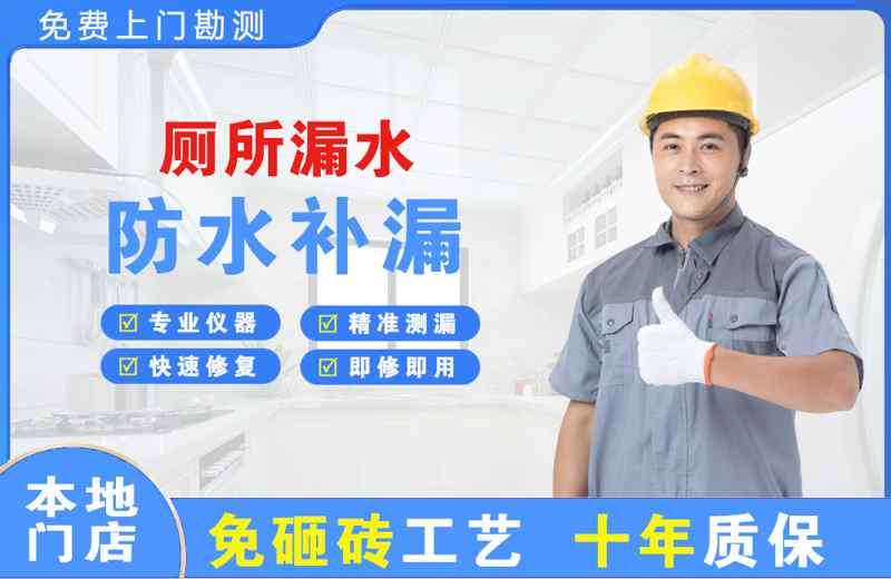 泸州厕所漏水维修